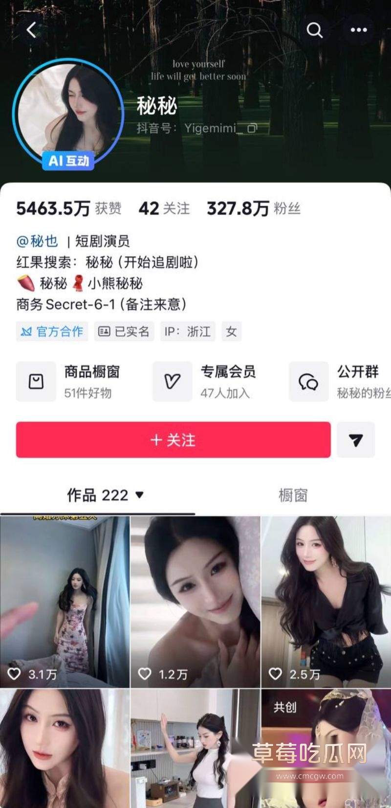 抖音男网红马维健和恋爱网红3 抖音男网红马维健和恋爱网红3