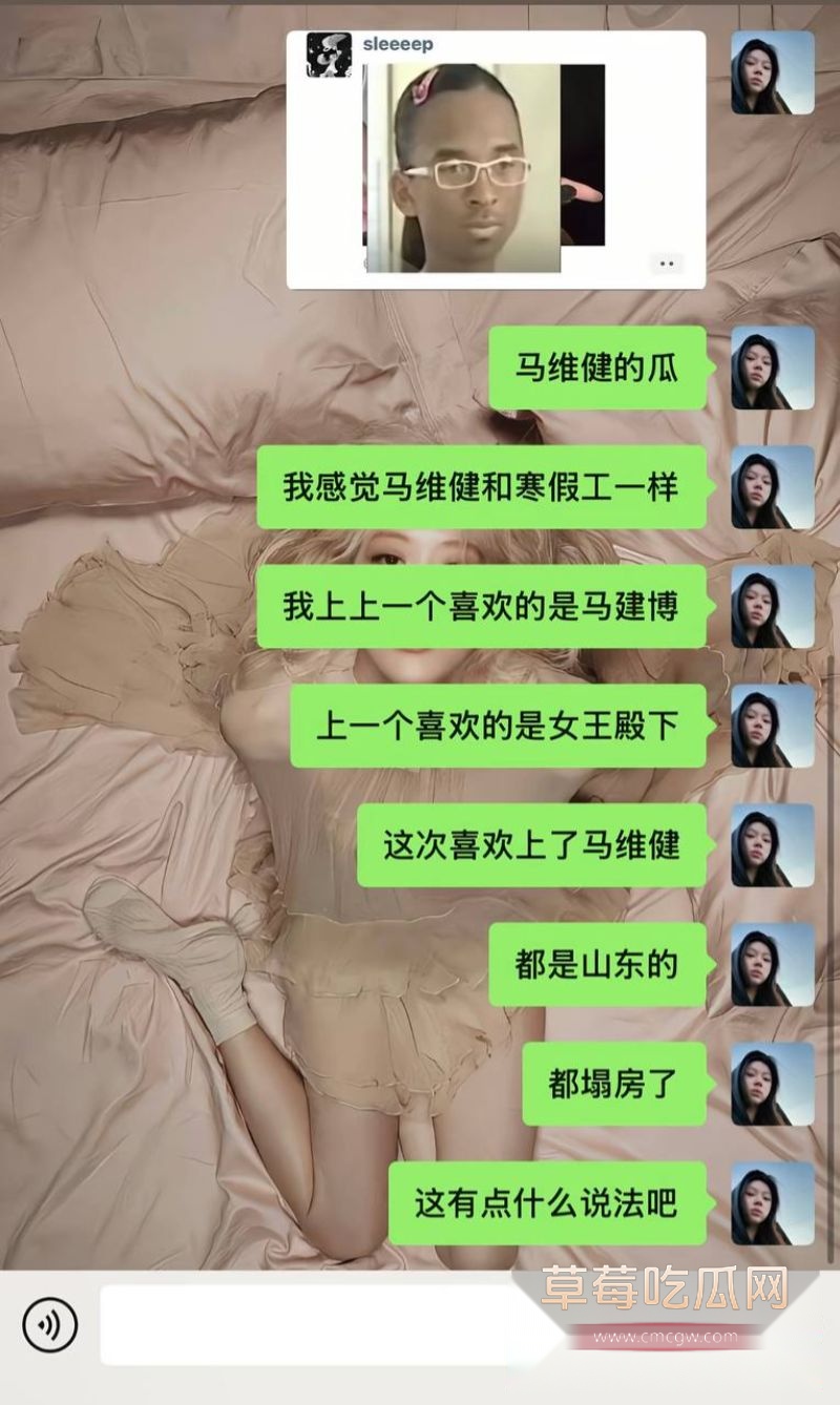 马维健人前害羞人后广撒网1 马维健人前害羞人后广撒网1