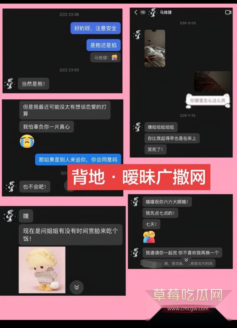马维健人前害羞人后广撒网4 马维健人前害羞人后广撒网4