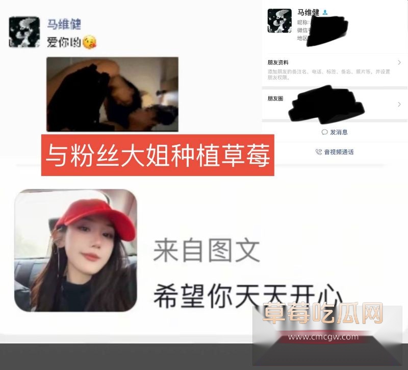 马维健人前害羞人后广撒网5 马维健人前害羞人后广撒网5