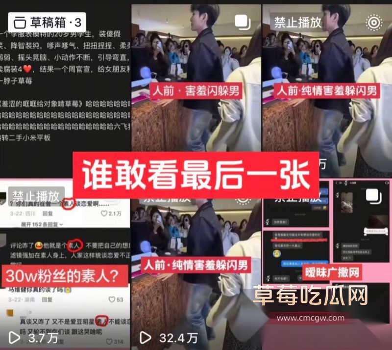 马维健人前害羞人后广撒网6 马维健人前害羞人后广撒网6