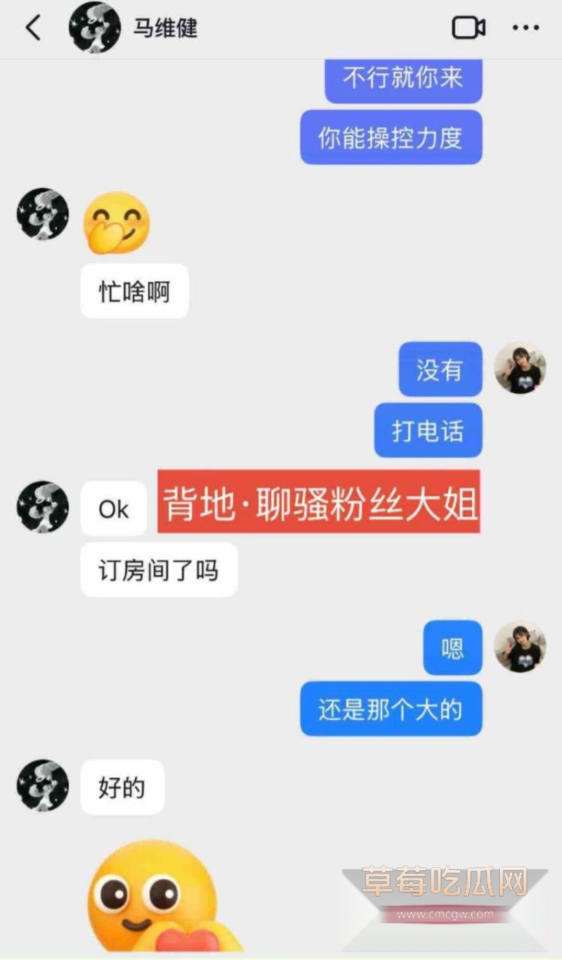 马维健人前害羞人后广撒网7 马维健人前害羞人后广撒网7