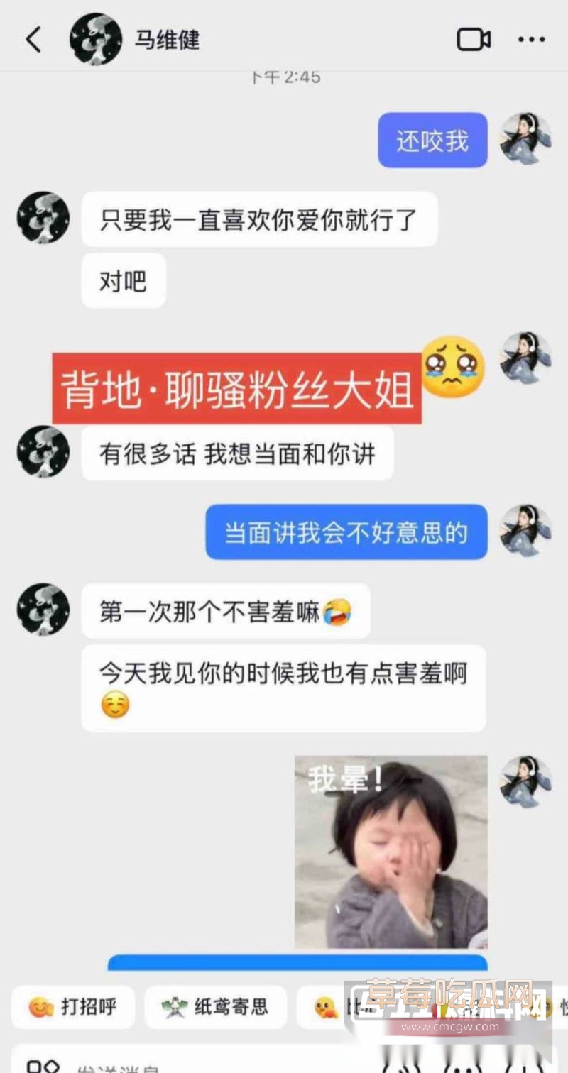 马维健人前害羞人后广撒网8 马维健人前害羞人后广撒网8