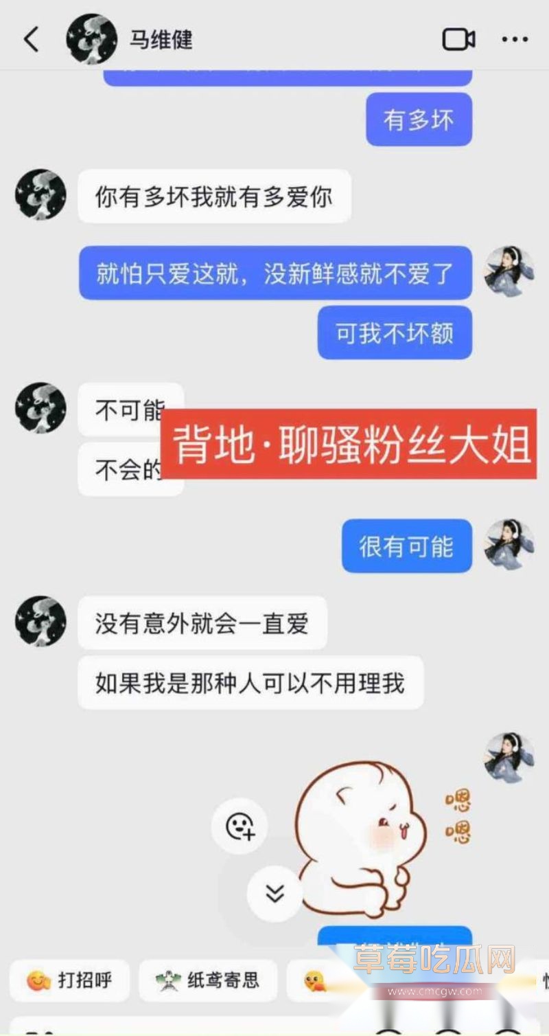 马维健人前害羞人后广撒网9 马维健人前害羞人后广撒网9