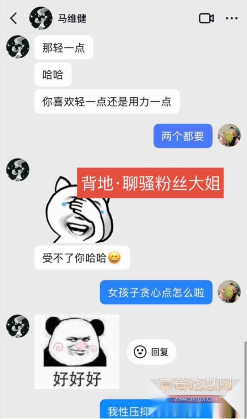 马维健人前害羞人后广撒网10 马维健人前害羞人后广撒网10