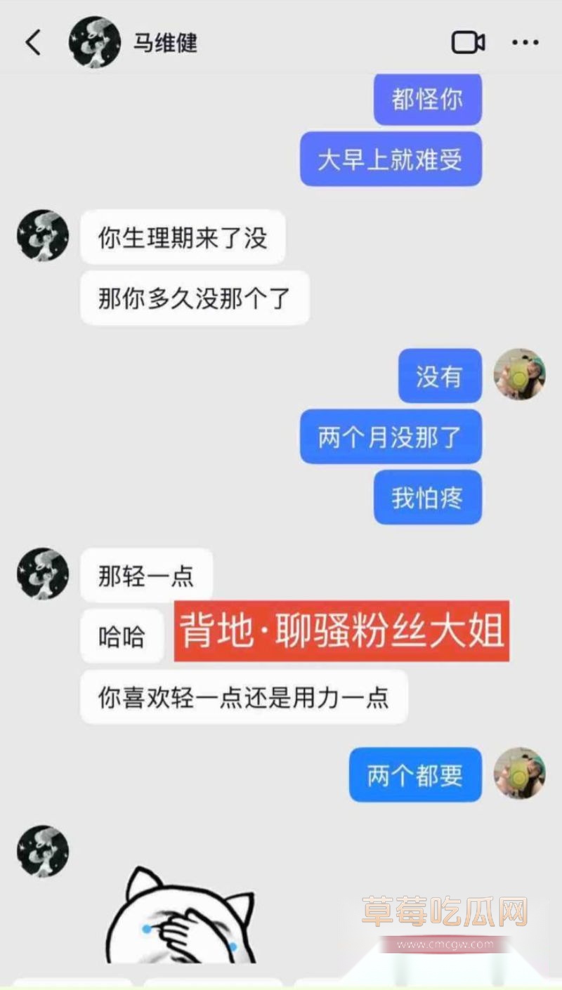 马维健人前害羞人后广撒网11 马维健人前害羞人后广撒网11