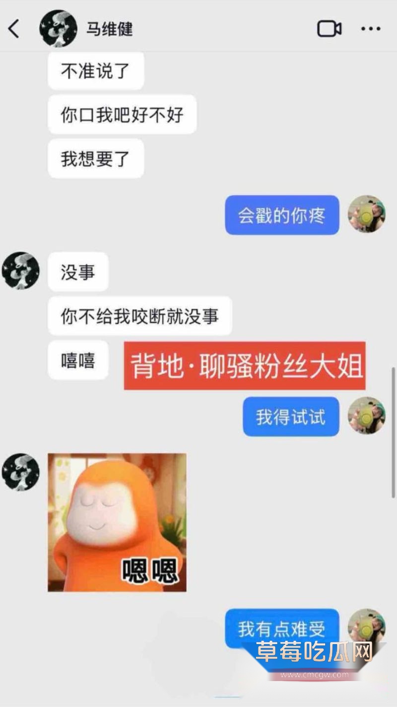 马维健人前害羞人后广撒网12 马维健人前害羞人后广撒网12