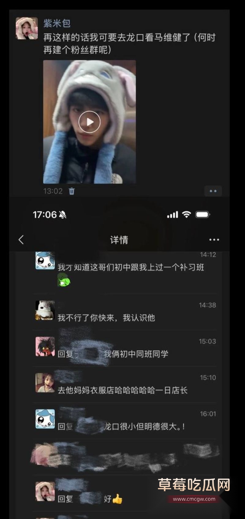 马维健人前害羞人后广撒网13 马维健人前害羞人后广撒网13