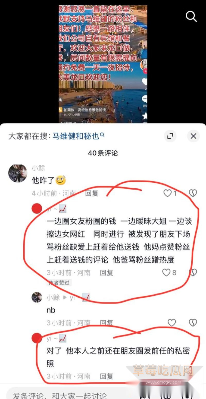 抖音评论区的网友评论1 抖音评论区的网友评论1