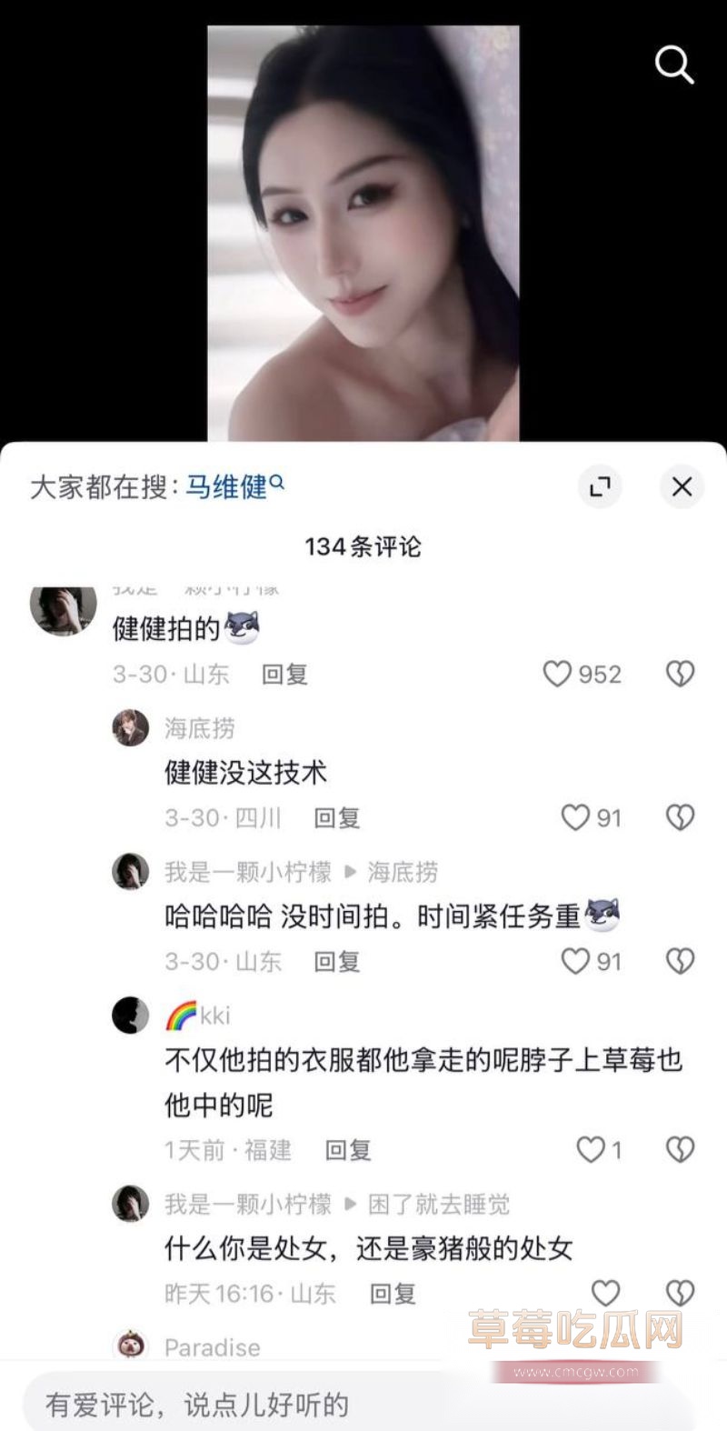 抖音评论区的网友评论5 抖音评论区的网友评论5