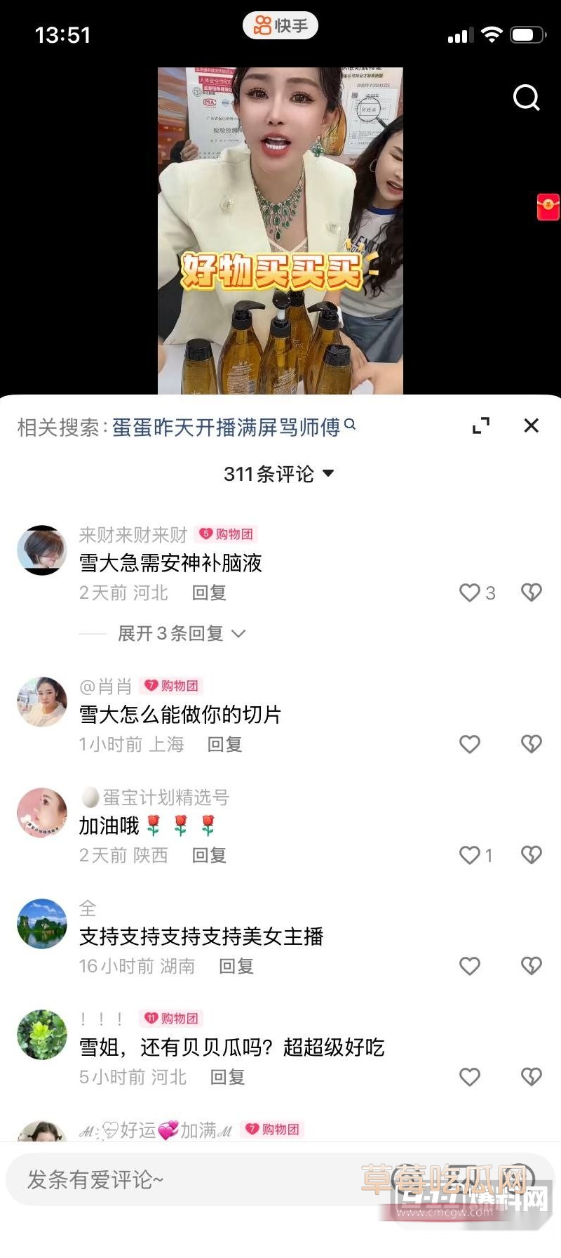 快手顶流博主 辛巴 收徒仪式火爆出圈1 快手顶流博主 辛巴 收徒仪式火爆出圈1