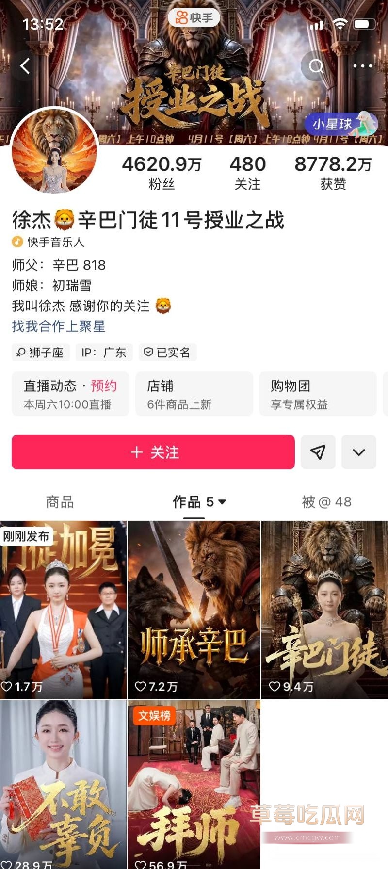 快手顶流博主 辛巴 收徒仪式火爆出圈2 快手顶流博主 辛巴 收徒仪式火爆出圈2