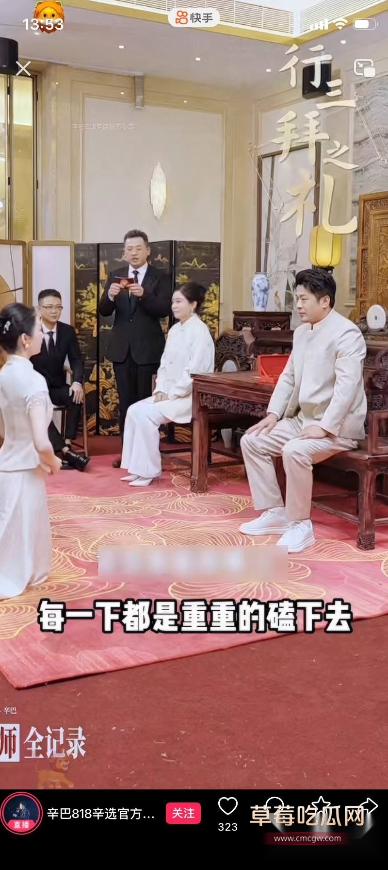 快手顶流博主 辛巴 收徒仪式火爆出圈3 快手顶流博主 辛巴 收徒仪式火爆出圈3