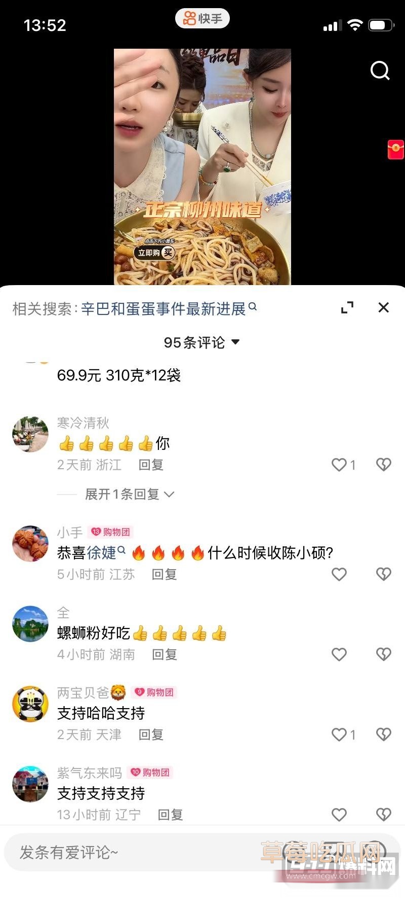 快手顶流博主 辛巴 收徒仪式火爆出圈4 快手顶流博主 辛巴 收徒仪式火爆出圈4