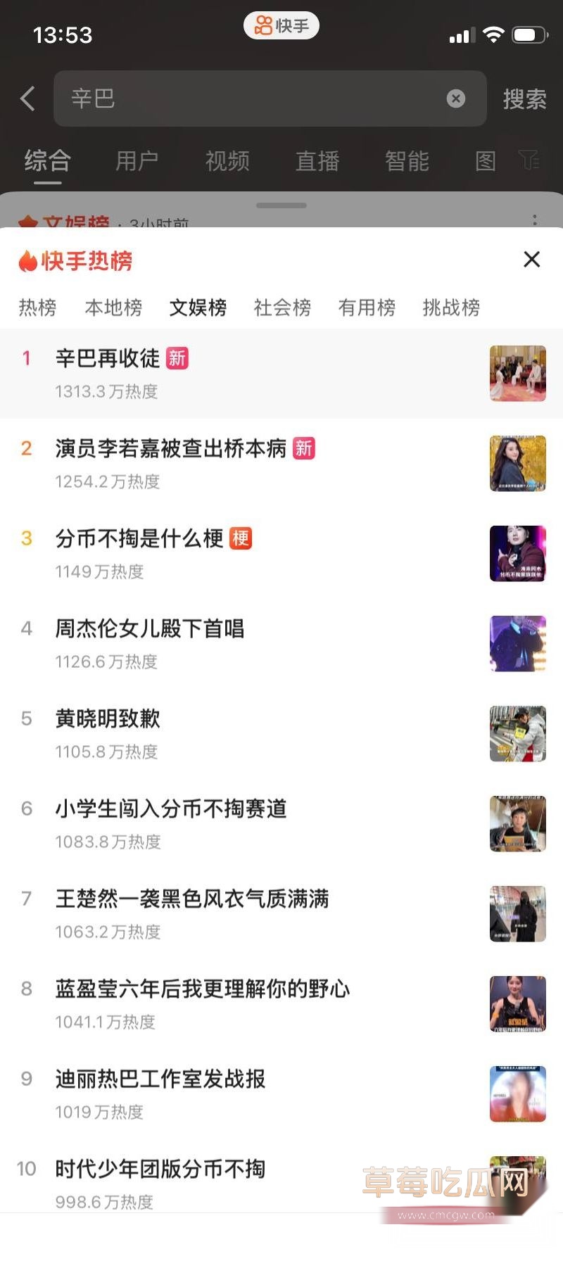 快手顶流博主 辛巴 收徒仪式火爆出圈5 快手顶流博主 辛巴 收徒仪式火爆出圈5