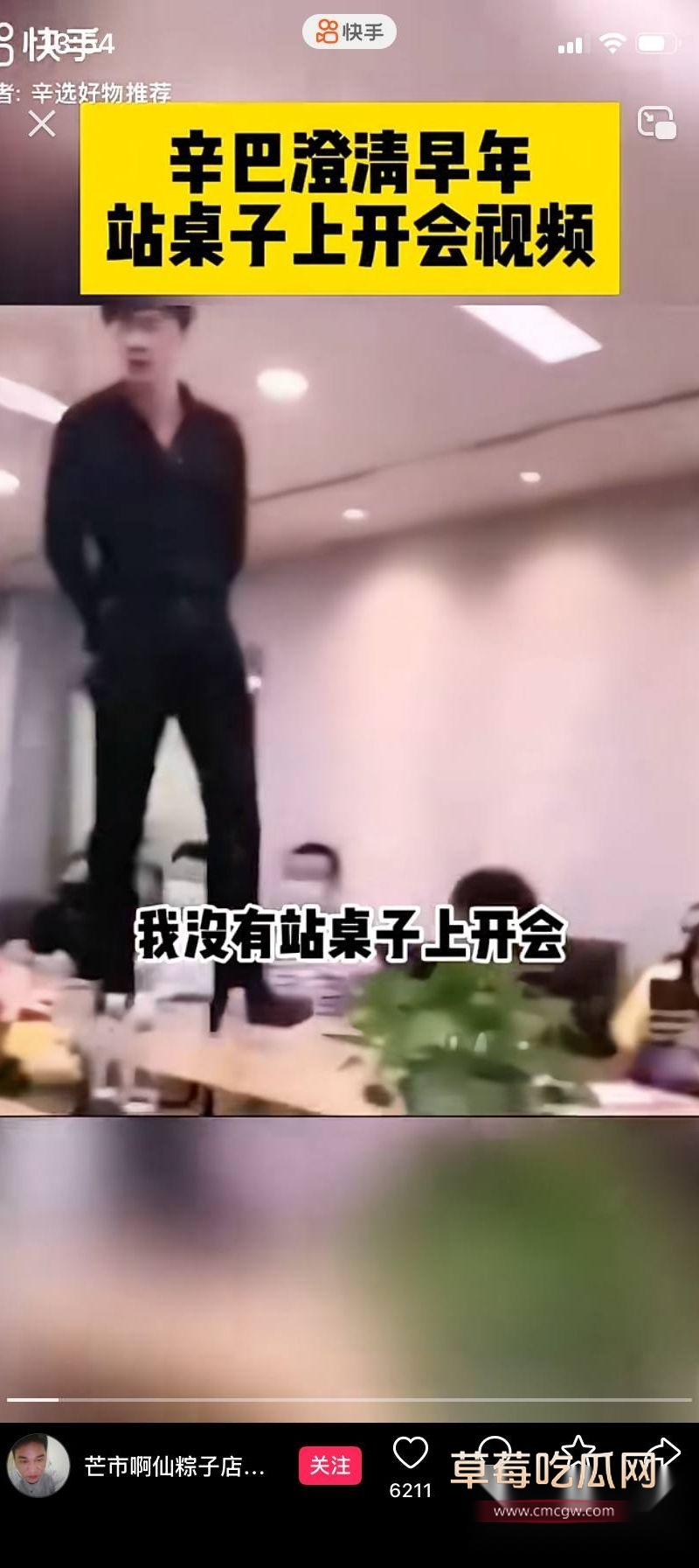 快手顶流博主 辛巴 收徒仪式火爆出圈8 快手顶流博主 辛巴 收徒仪式火爆出圈8