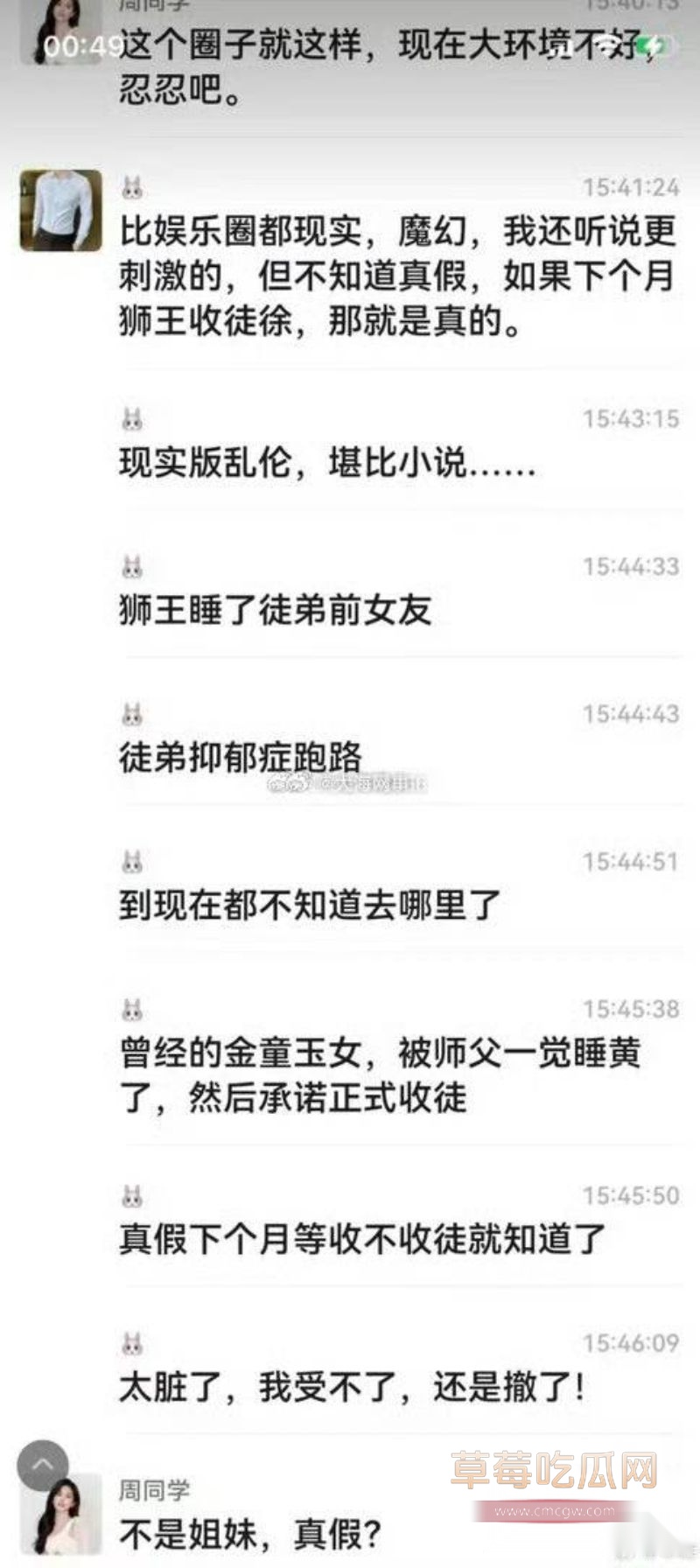 快手顶流博主 辛巴 收徒仪式火爆出圈15 快手顶流博主 辛巴 收徒仪式火爆出圈15