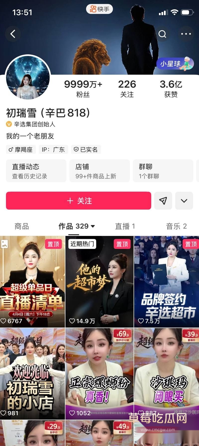 快手顶流博主 辛巴 收徒仪式火爆出圈16 快手顶流博主 辛巴 收徒仪式火爆出圈16