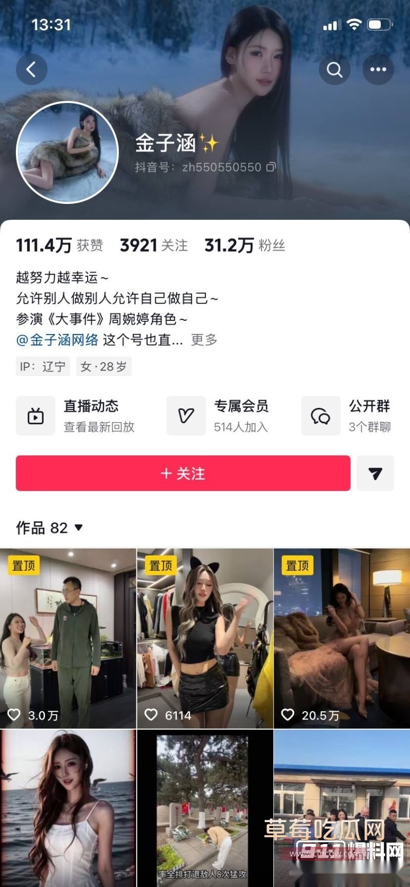 蔡徐坤女徒弟11 蔡徐坤女徒弟11