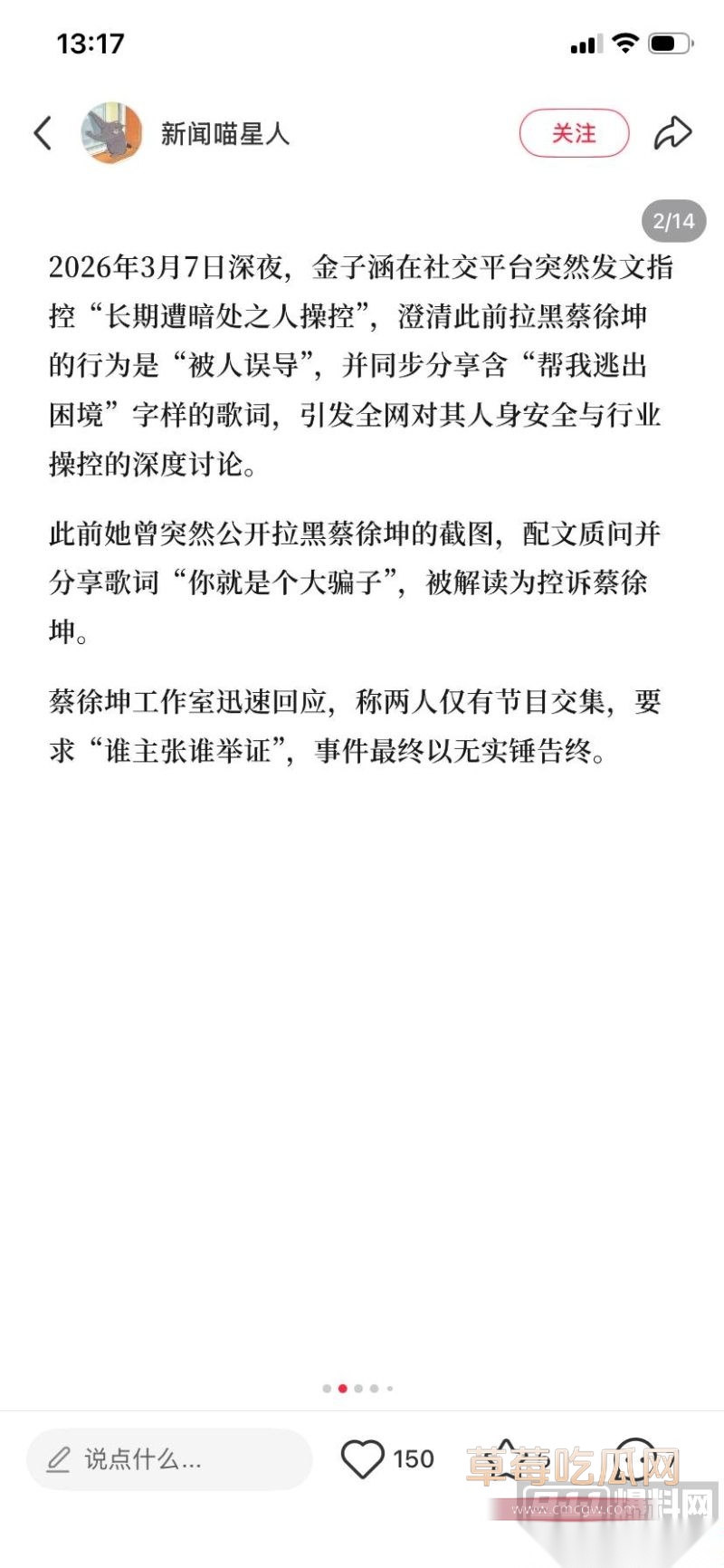 蔡徐坤女徒弟20 蔡徐坤女徒弟20