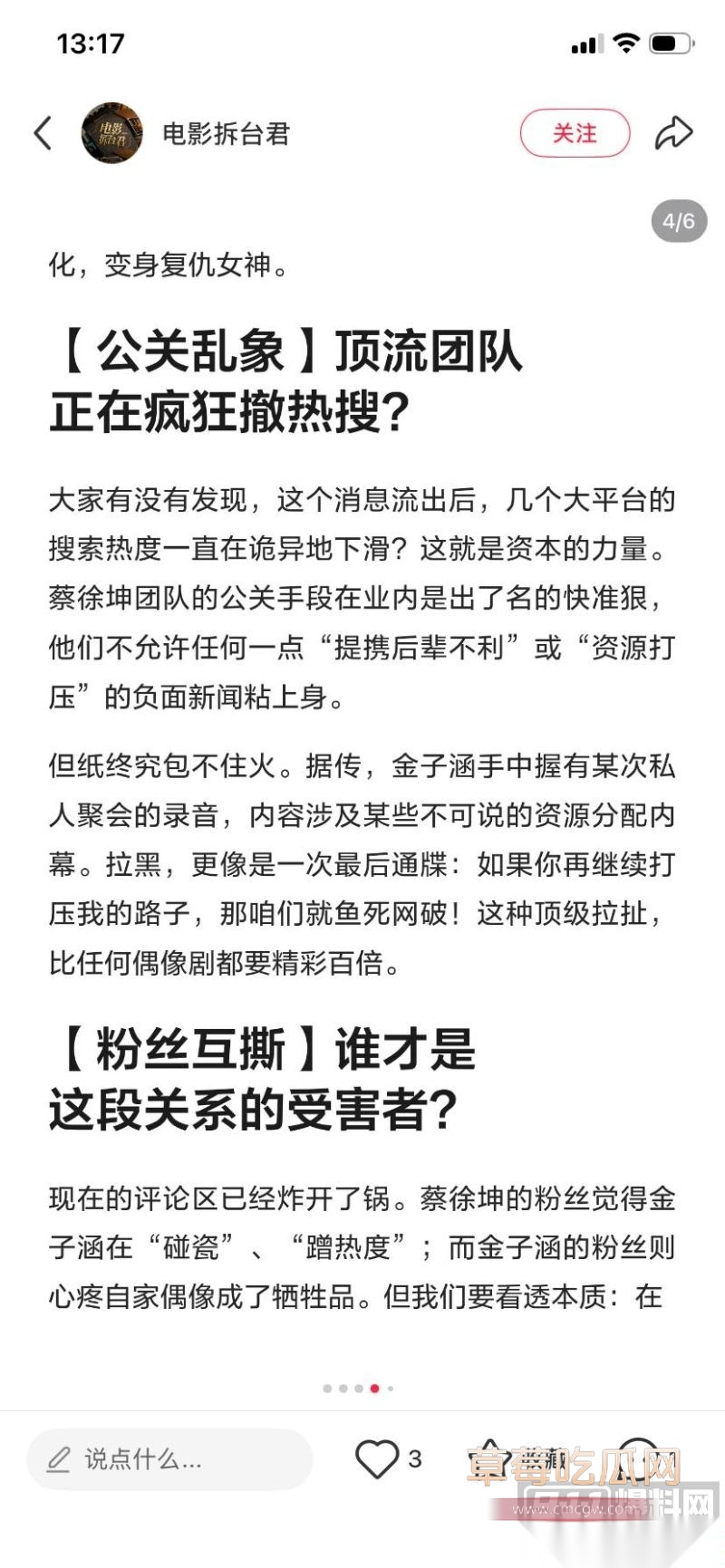 蔡徐坤女徒弟22 蔡徐坤女徒弟22