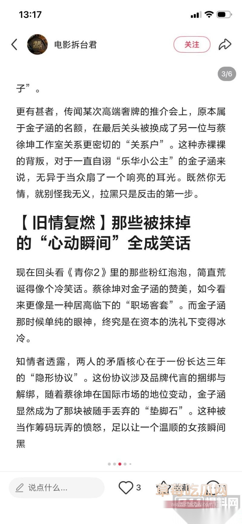 蔡徐坤女徒弟23 蔡徐坤女徒弟23