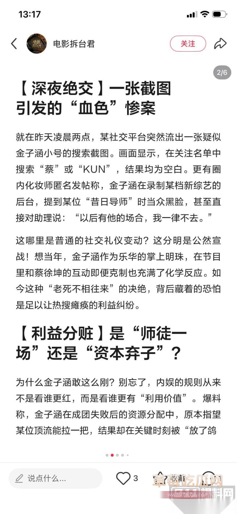 蔡徐坤女徒弟24 蔡徐坤女徒弟24