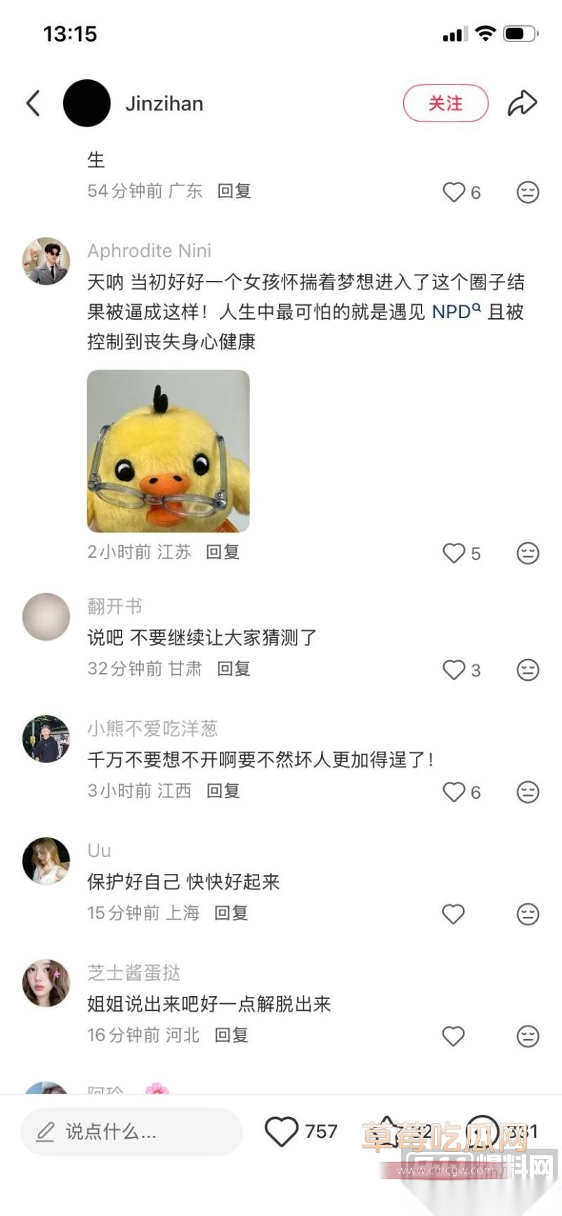 蔡徐坤女徒弟32 蔡徐坤女徒弟32