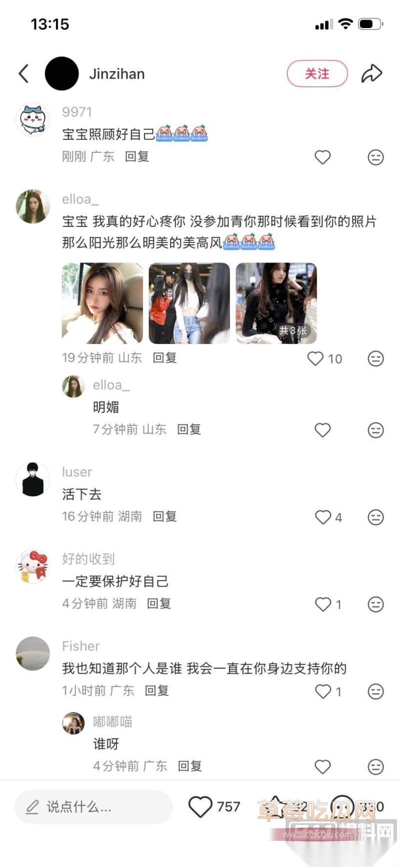 蔡徐坤女徒弟33 蔡徐坤女徒弟33