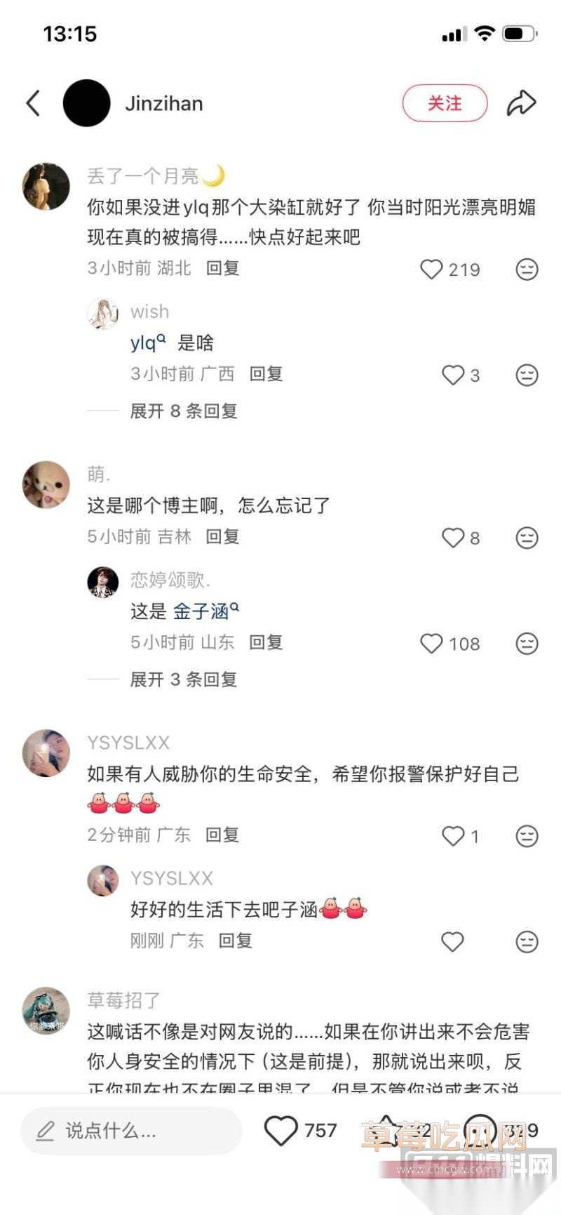 蔡徐坤女徒弟36 蔡徐坤女徒弟36
