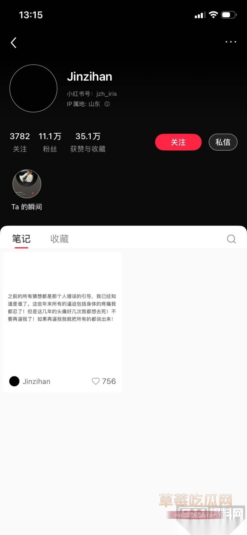 蔡徐坤女徒弟37 蔡徐坤女徒弟37