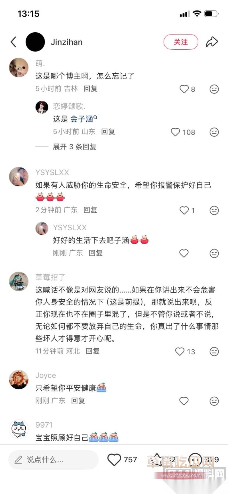 蔡徐坤女徒弟38 蔡徐坤女徒弟38