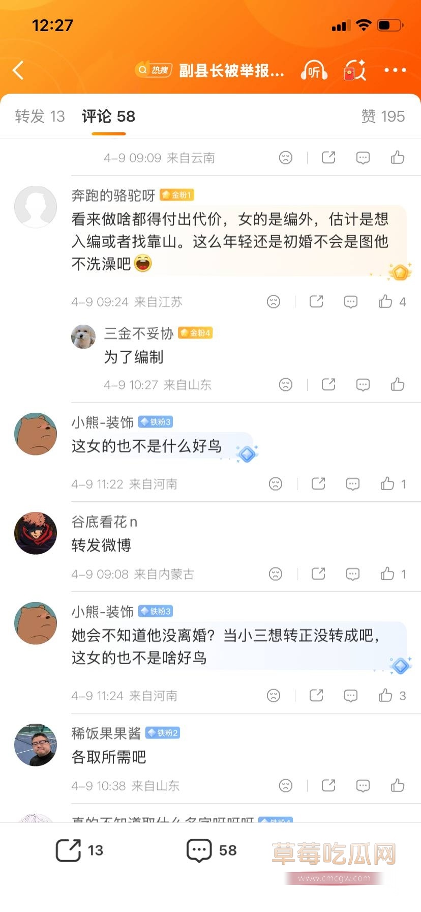 云南师宗副县长苏尔飞1 云南师宗副县长苏尔飞1