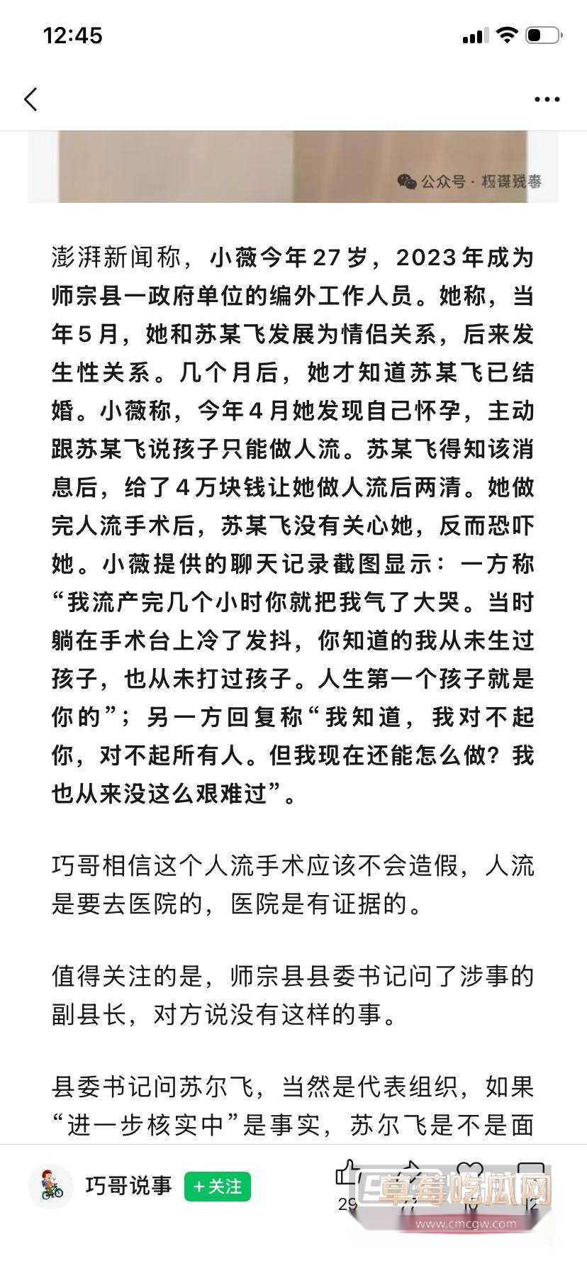 云南师宗副县长苏尔飞8 云南师宗副县长苏尔飞8