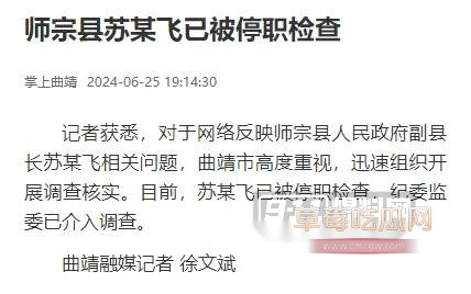 云南师宗副县长苏尔飞9 云南师宗副县长苏尔飞9