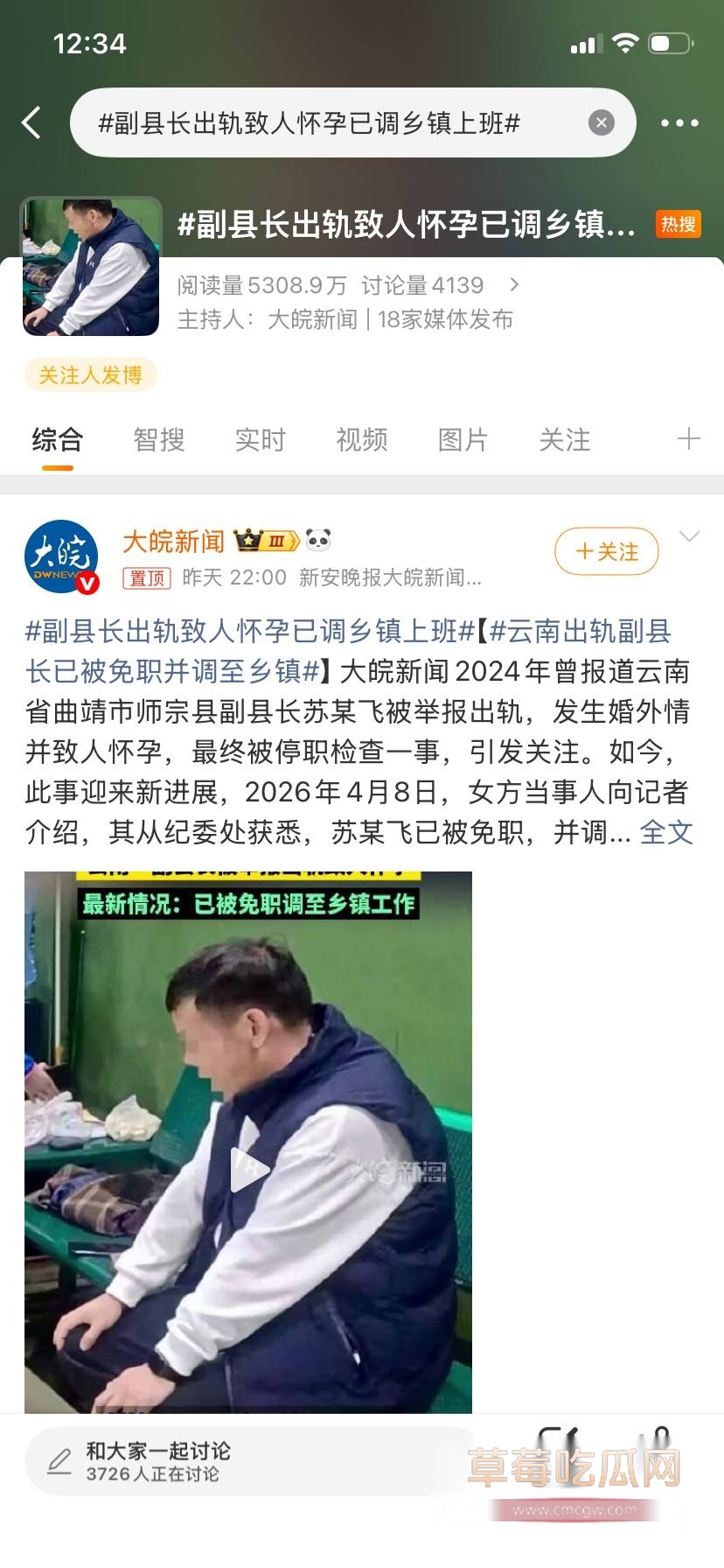 云南师宗副县长苏尔飞17 云南师宗副县长苏尔飞17