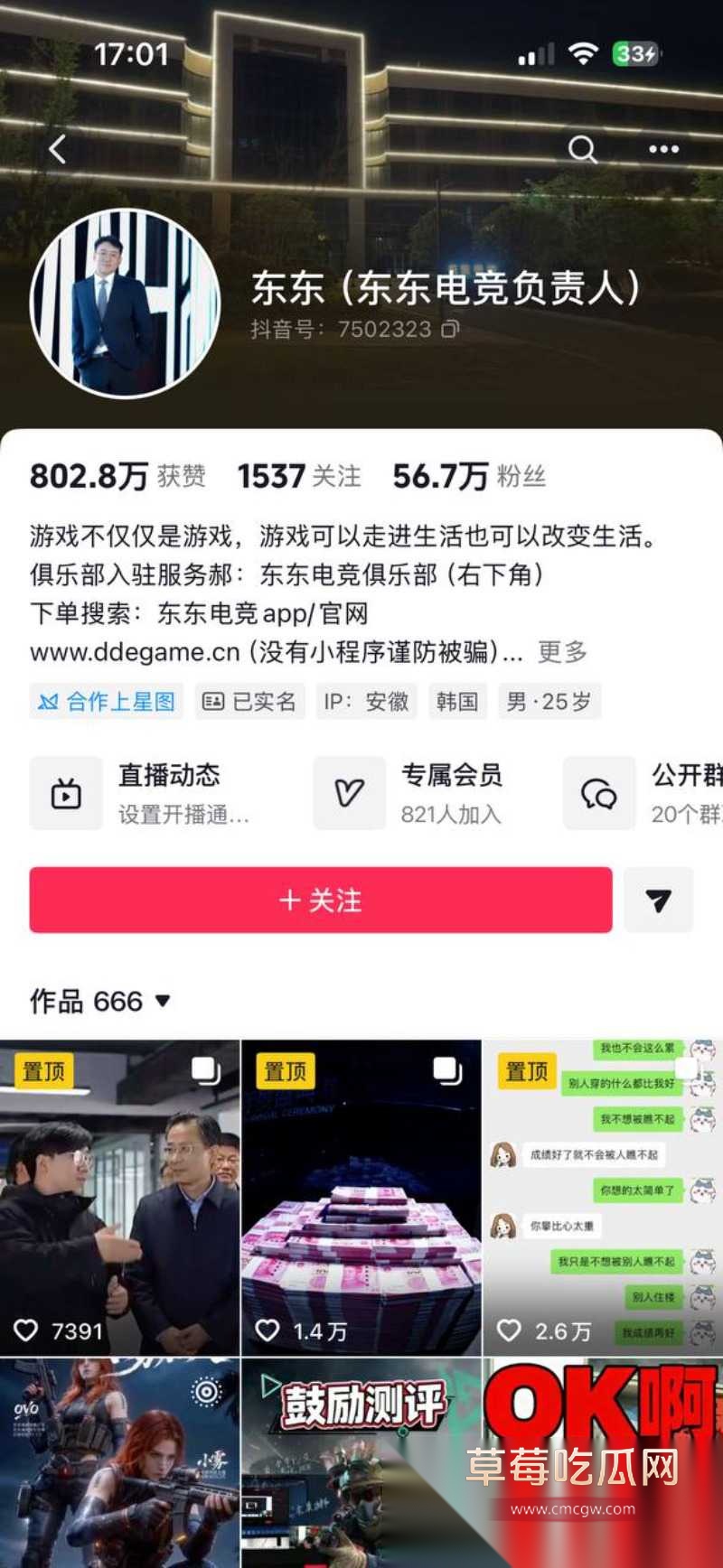 刘旭东1 刘旭东1