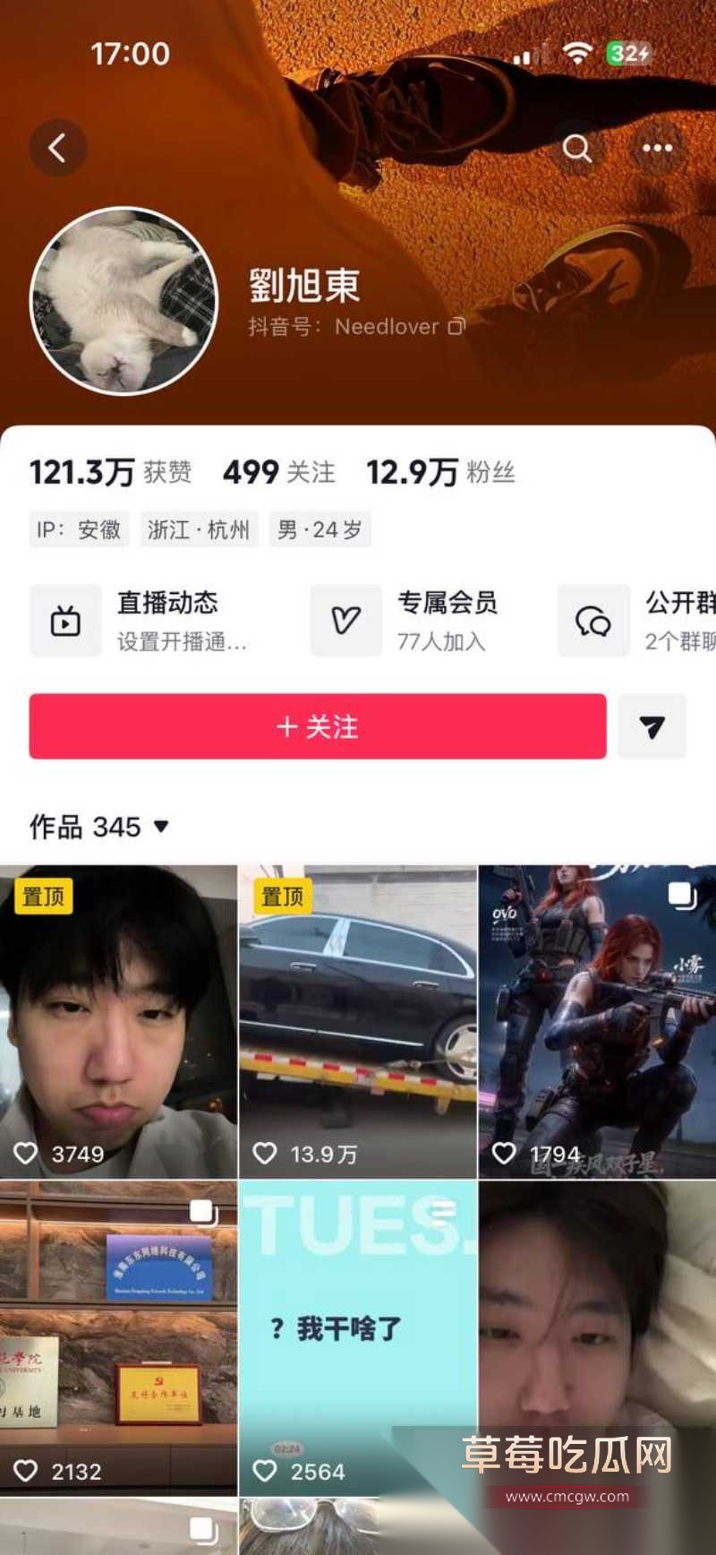 刘旭东2 刘旭东2