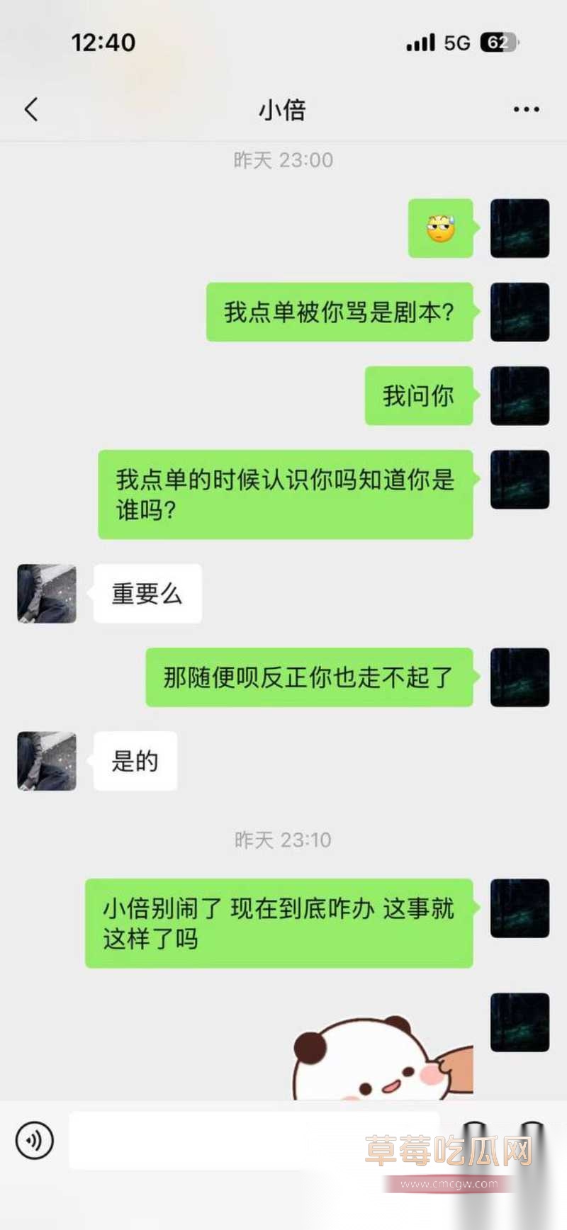 刘旭东28 刘旭东28
