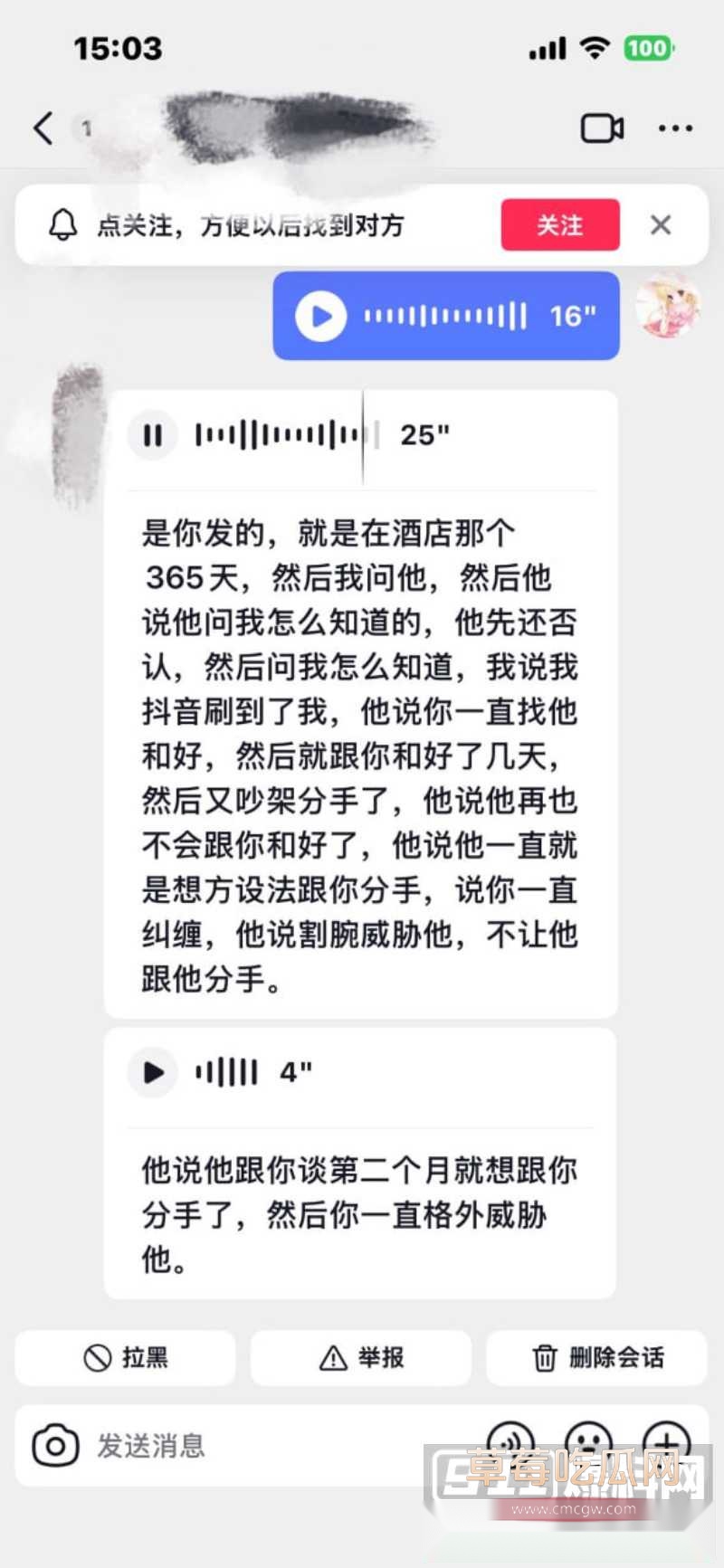 岳西渣男4 岳西渣男4