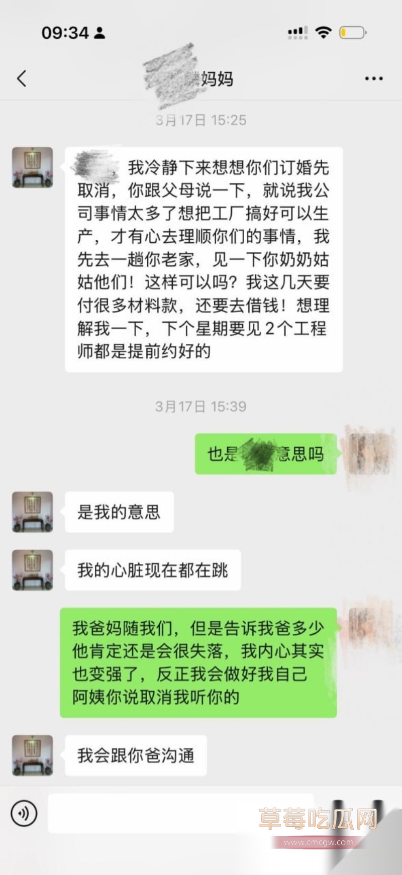 小仙女想用怀孕方式嫁入豪门 16 小仙女想用怀孕方式嫁入豪门 16