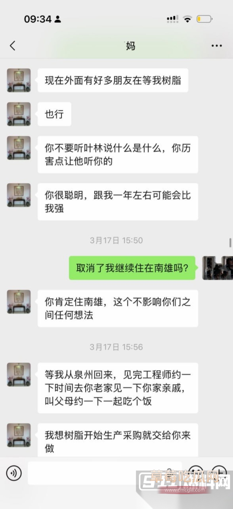 小仙女想用怀孕方式嫁入豪门 17 小仙女想用怀孕方式嫁入豪门 17