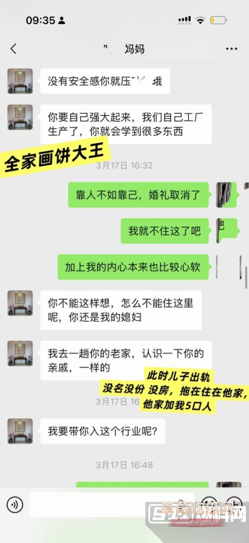 小仙女想用怀孕方式嫁入豪门 18 小仙女想用怀孕方式嫁入豪门 18