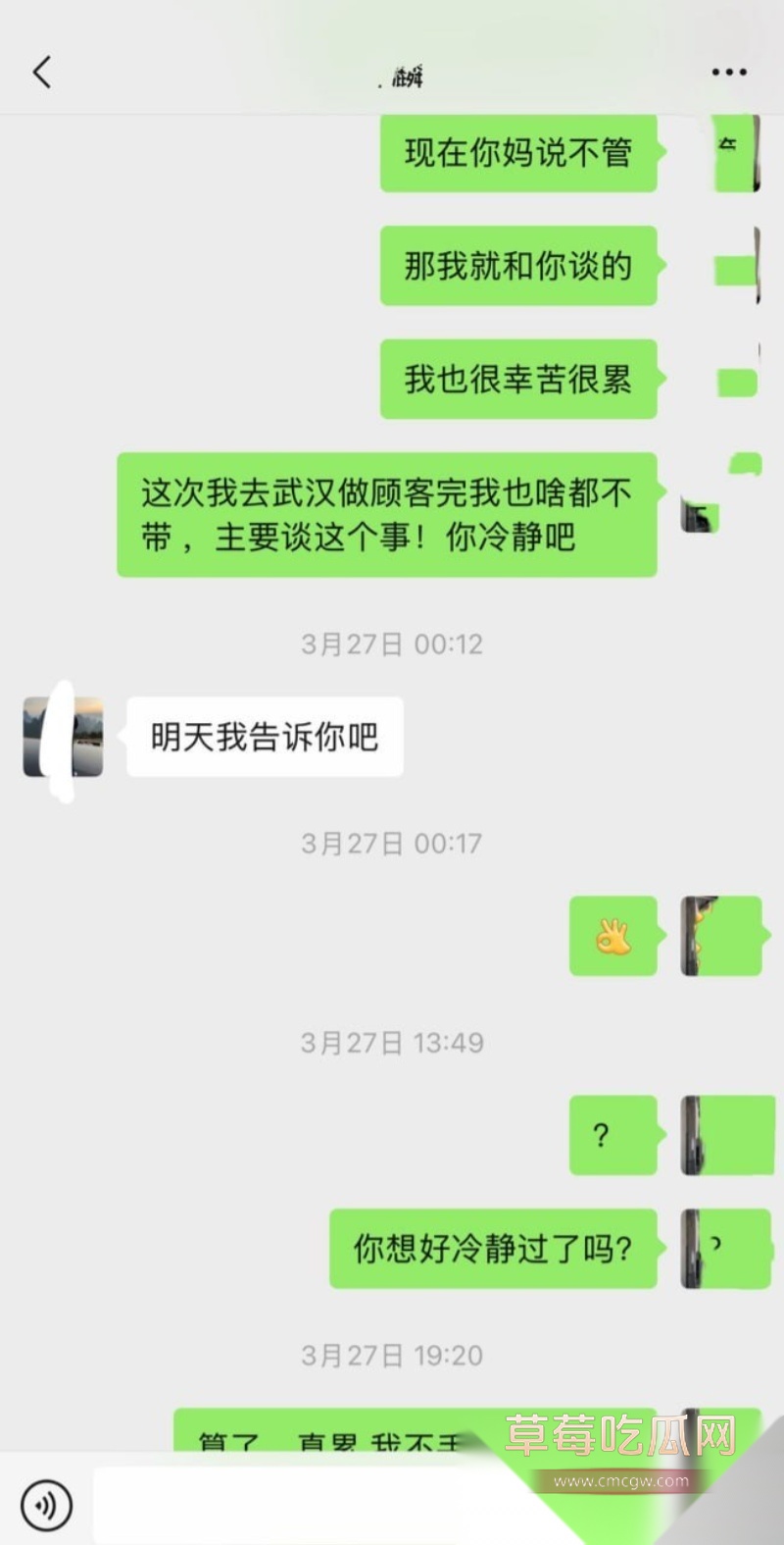 小仙女想用怀孕方式嫁入豪门 20 小仙女想用怀孕方式嫁入豪门 20