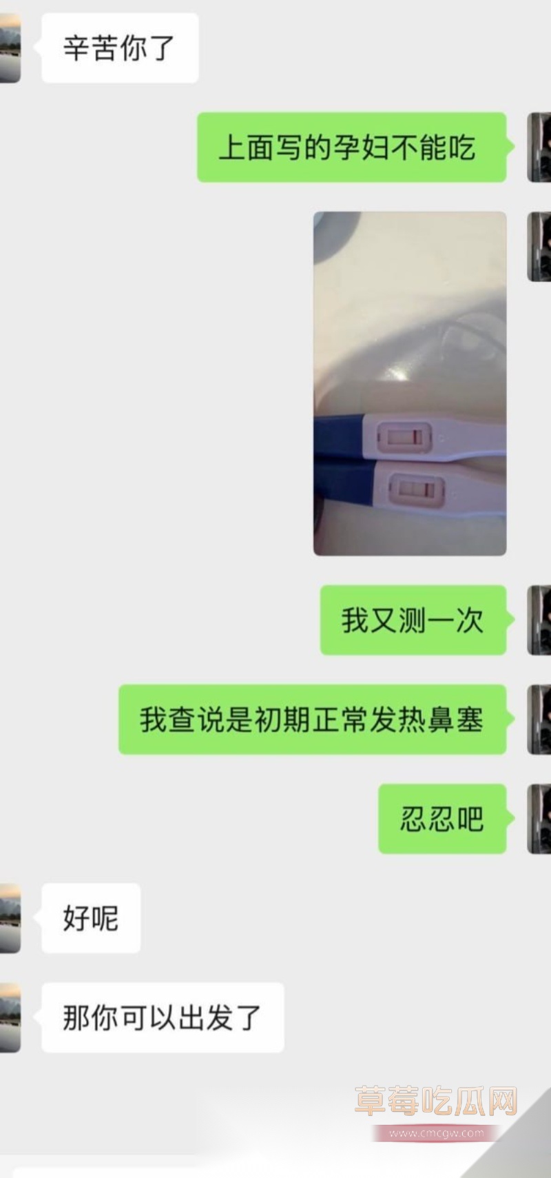 小仙女想用怀孕方式嫁入豪门 24 小仙女想用怀孕方式嫁入豪门 24
