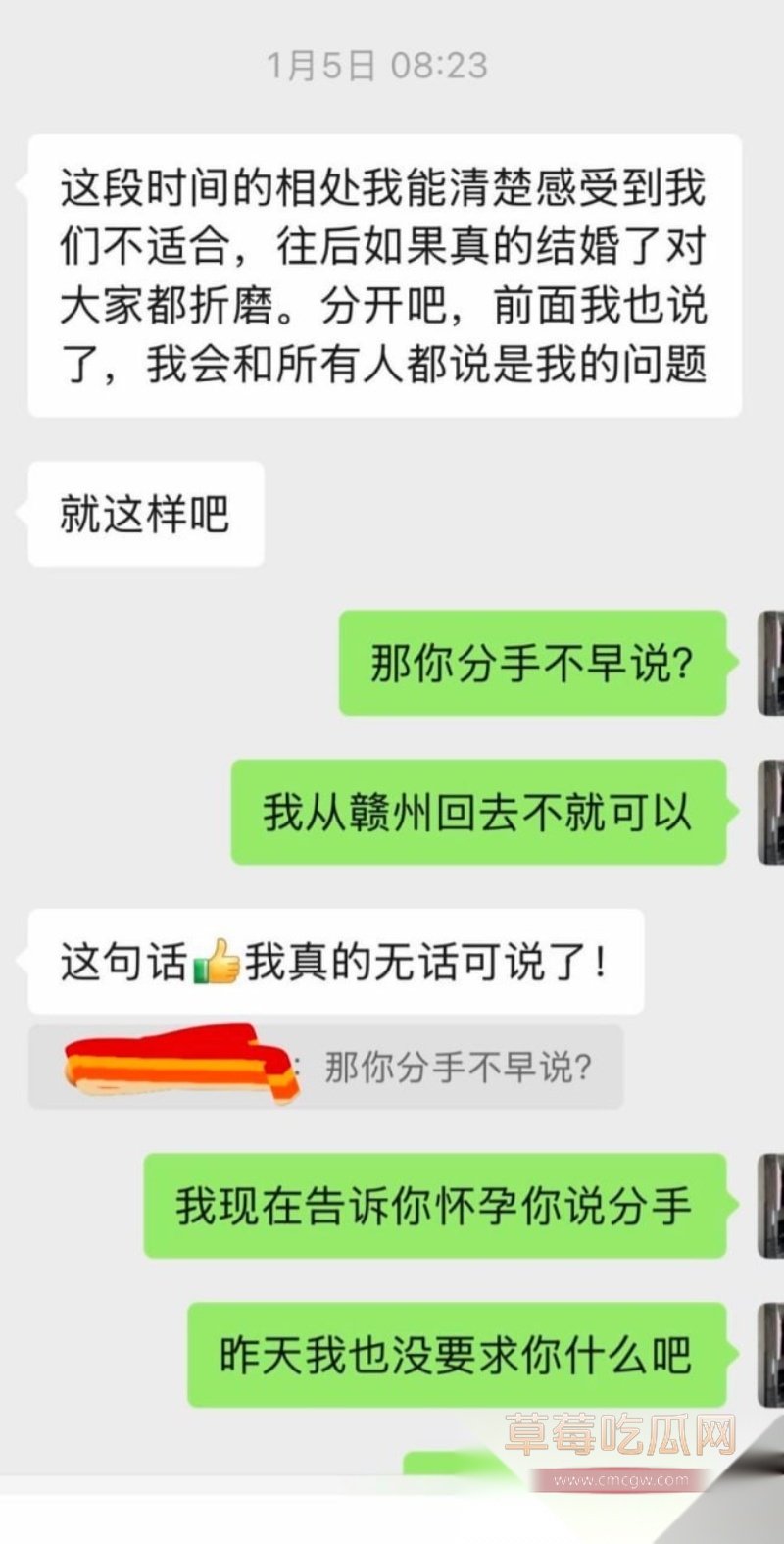 小仙女想用怀孕方式嫁入豪门 26 小仙女想用怀孕方式嫁入豪门 26