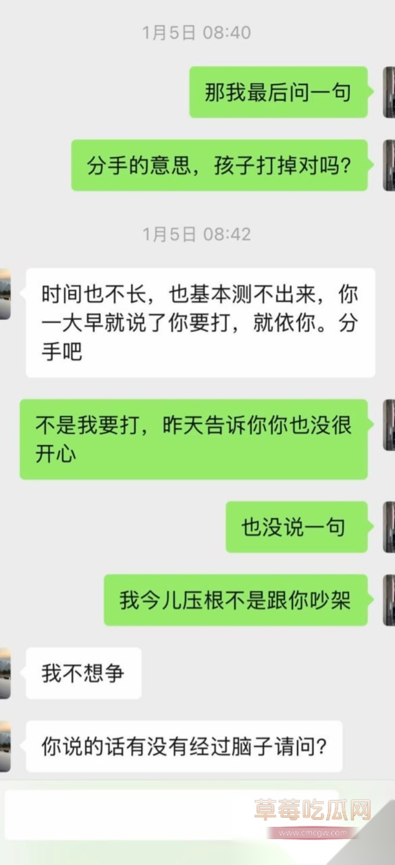 小仙女想用怀孕方式嫁入豪门 27 小仙女想用怀孕方式嫁入豪门 27