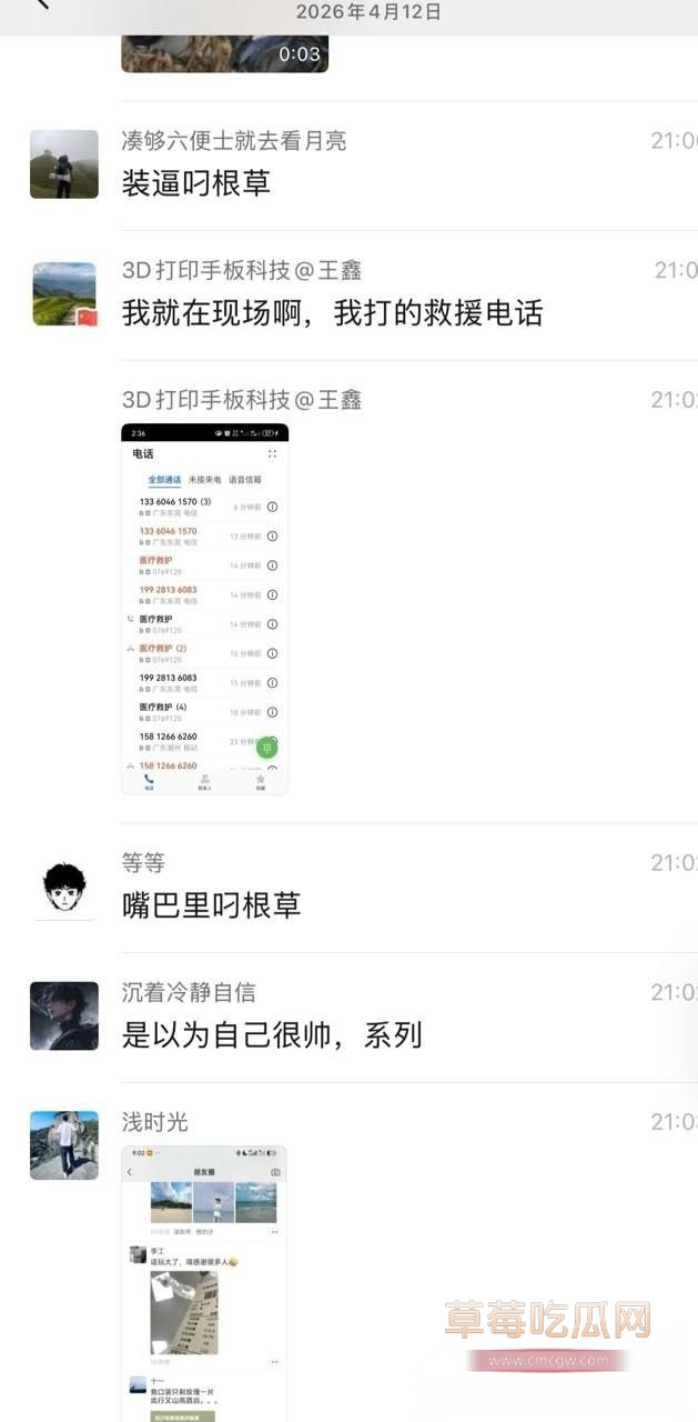 吃草中毒2 吃草中毒2