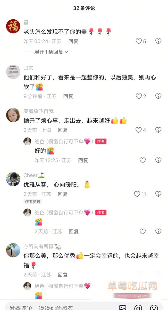 江苏海安网红 夏四小119 江苏海安网红 夏四小119