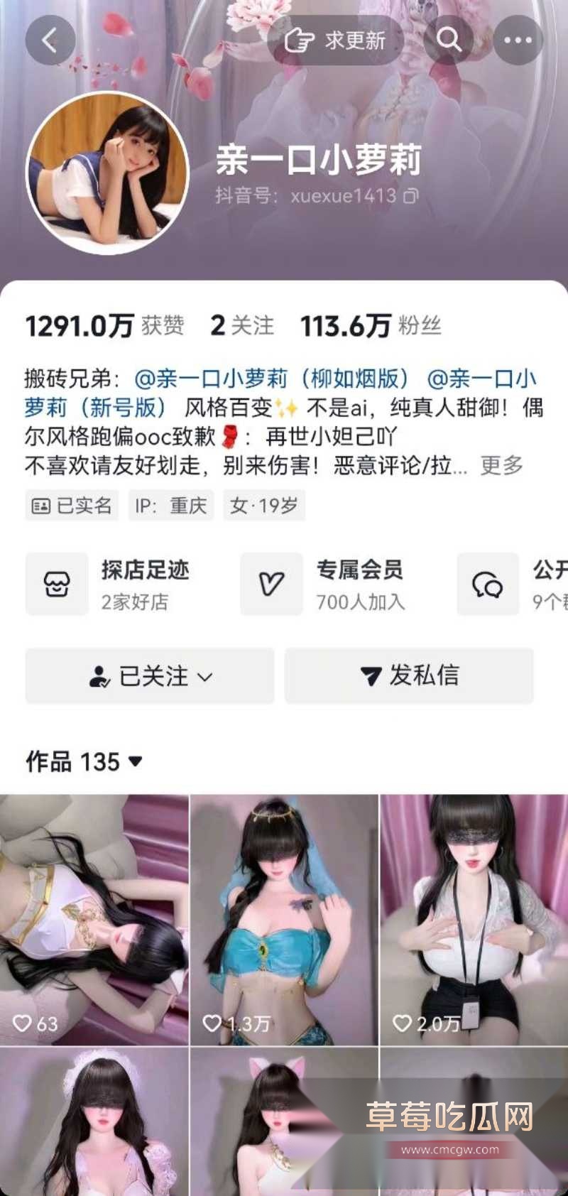 抖音网红亲一口小萝莉聂飞雪 7 抖音网红亲一口小萝莉聂飞雪 7